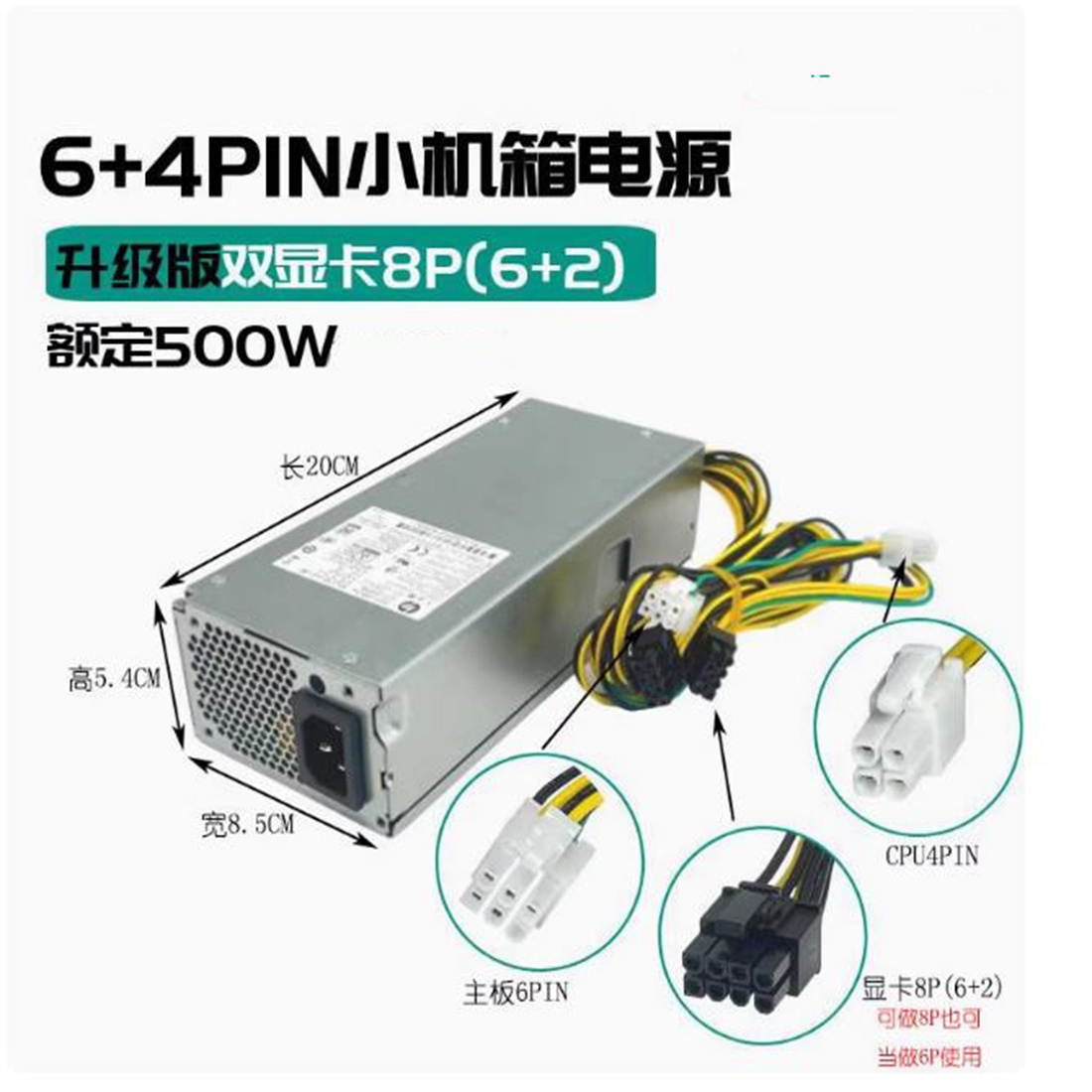 Power Supply 500W - Lenovo M400q Tianyi 510S Küçük Kasa