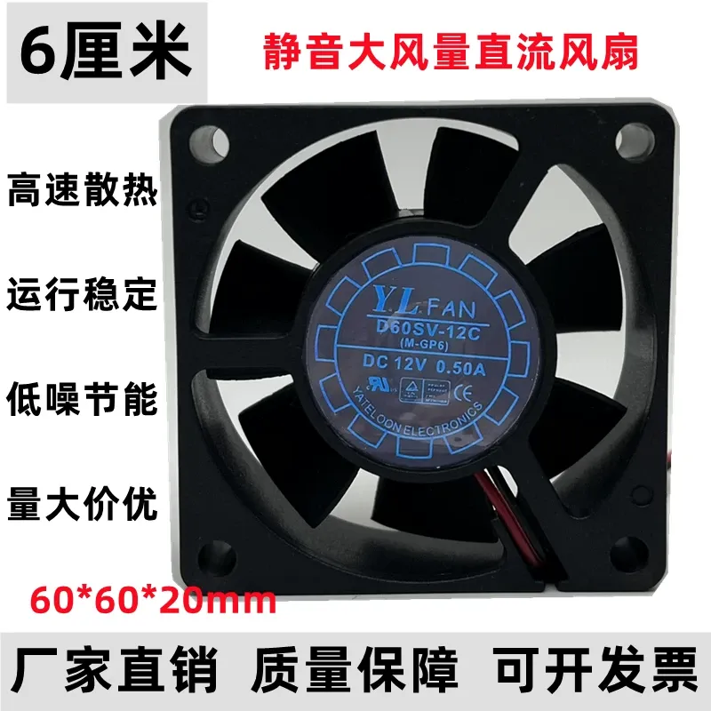 Pc Power Supply - Yuelun D60SV-12C 12V 0.5A 60mm PC