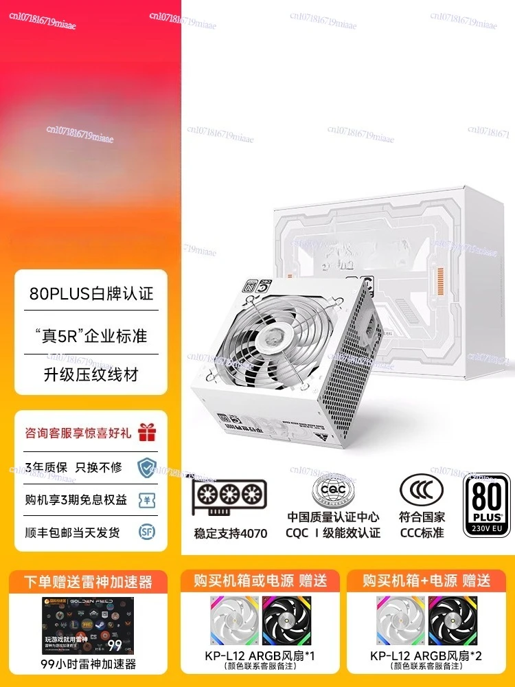 Güç Kaynağı 650W Sessiz Bilgis - Power Supply 650W incelemesi ve fiyatı