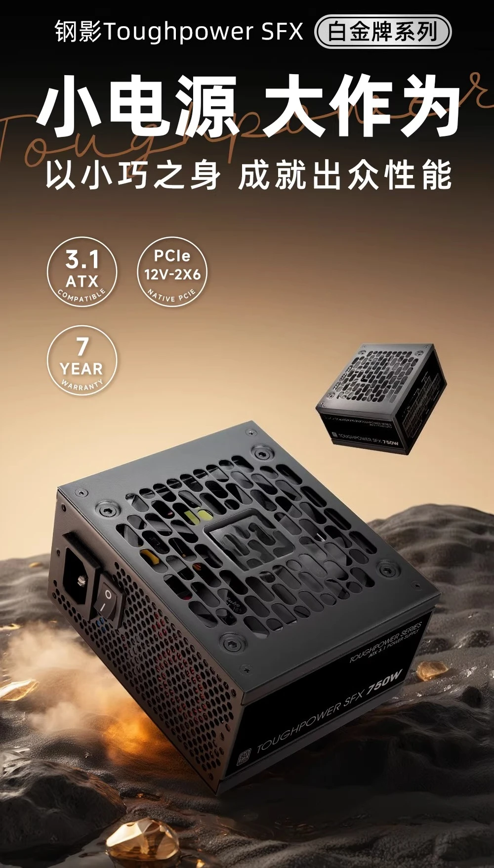 Güç Kaynağı Steel Shadow SFX 7 - Power Supply 750W incelemesi ve fiyatı