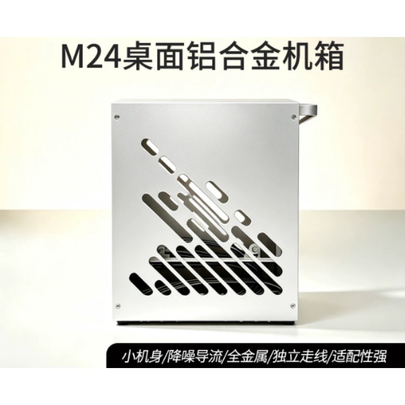 M24 Mini A4 ITX Kasa Tam Alümi - Psu Computer incelemesi ve fiyatı