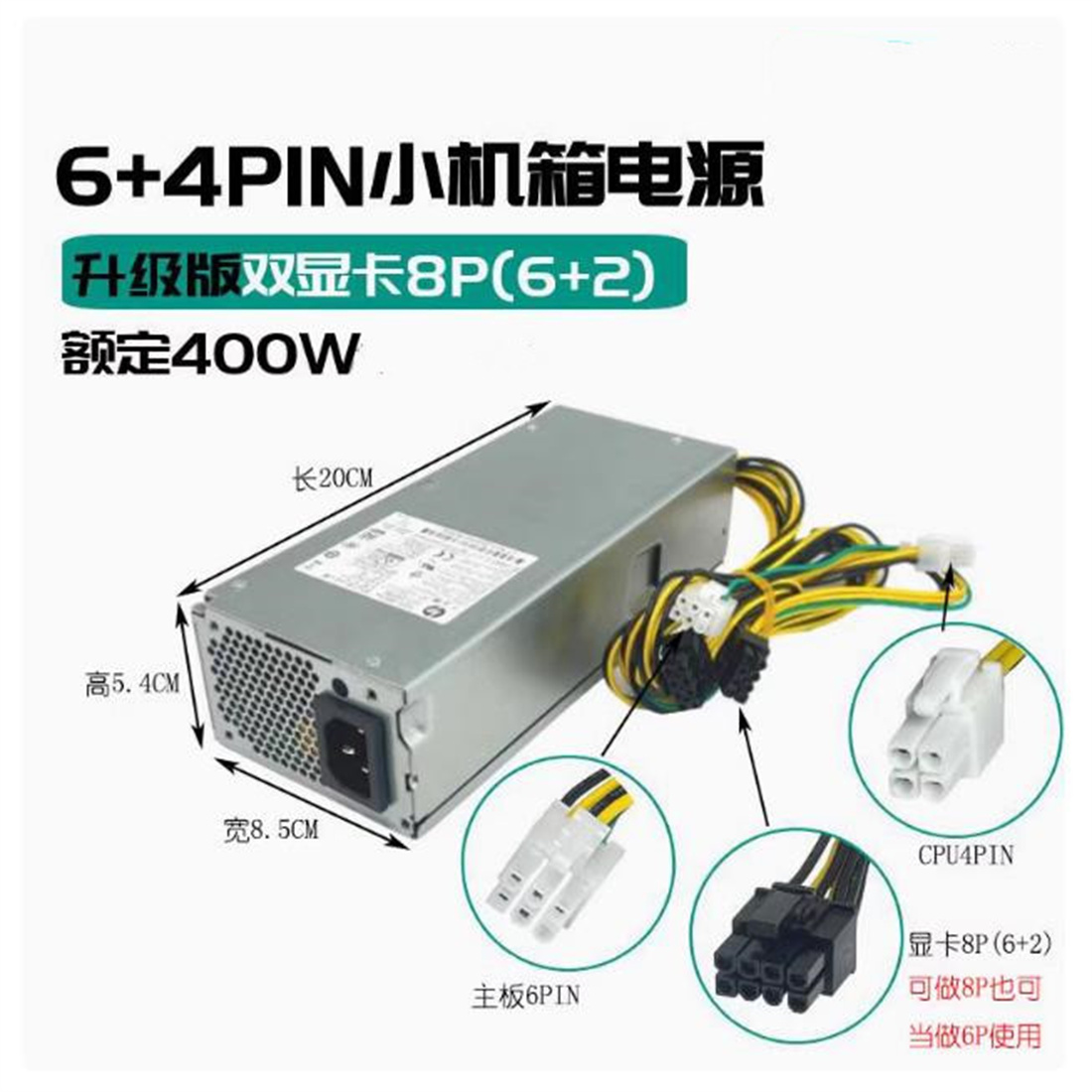 Lenovo M400q Tianyi 510S Küçük - Power Supply 500W incelemesi ve fiyatı