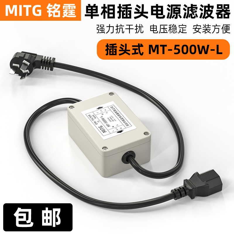 Tek fazlı AC güç kaynağı filtr - Power Supply 500W incelemesi ve fiyatı